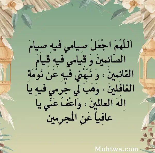 دعاء رمضان مكتوب PDF اللهم اجعلنا من عبادك في رمضان