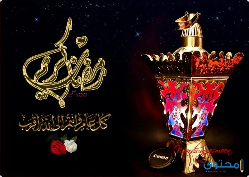 رمضان4