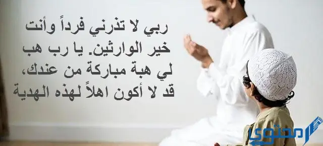 دعاء شرب ماء زمزم (دعاء زمزم)