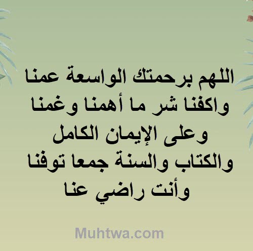دعاء بعد صلاة الفجر للرزق