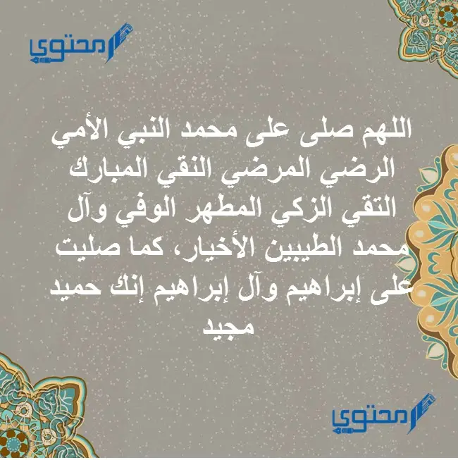 300+ دعاء يوم عاشوراء مكتوب ادعية صيام عاشوراء pdf كاملة