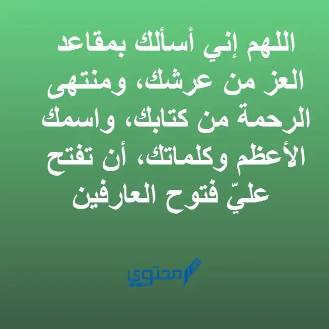 دعاء ظهور النتيجة