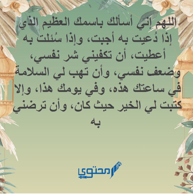 دعاء دخول العملية