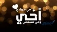 دعاء لأخي المتوفي في رمضان مكتوب