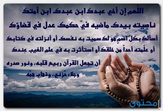 دعاء للاذاعة