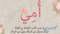 25 دعاء لأمي الله يرحمها في عيد الأم ورمضان مكتوب 
