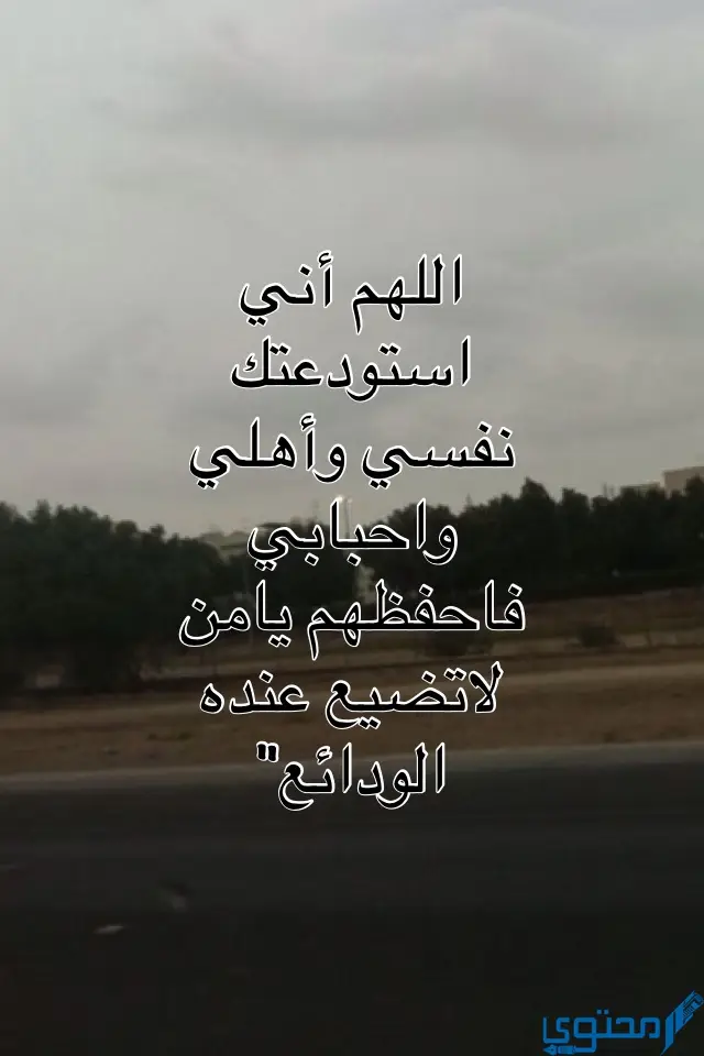 دعاء للأهل