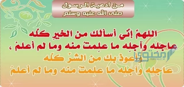 دعاء للإذاعة المدرسية