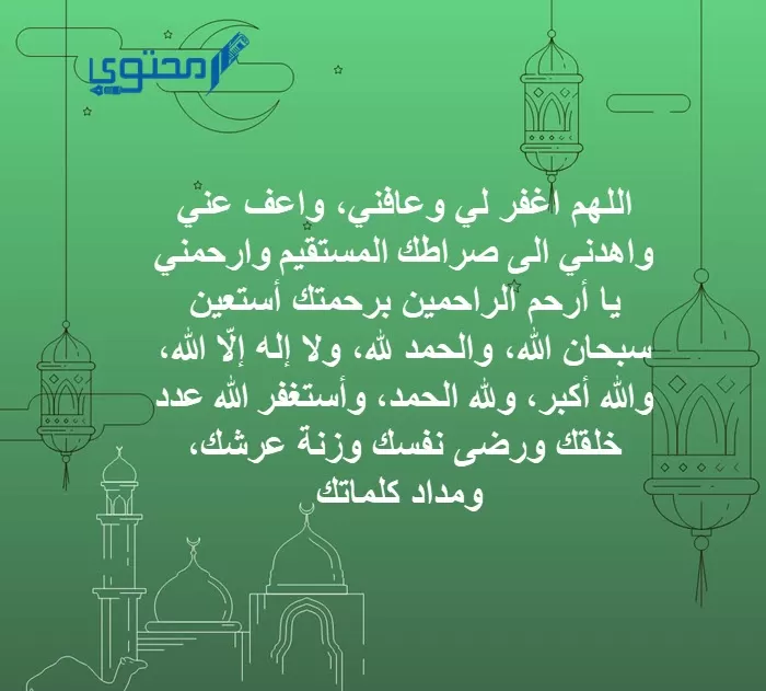 +200 دعاء صلاة الجمعة مكتوبة اجمل أدعية يوم الجمعة المستجابة