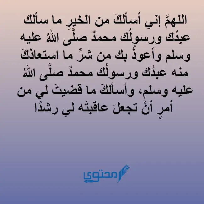 دعاء يوم عرفة من القرآن الكريم مستجاب كامل