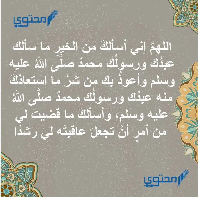 دعاء يوم عرفة
