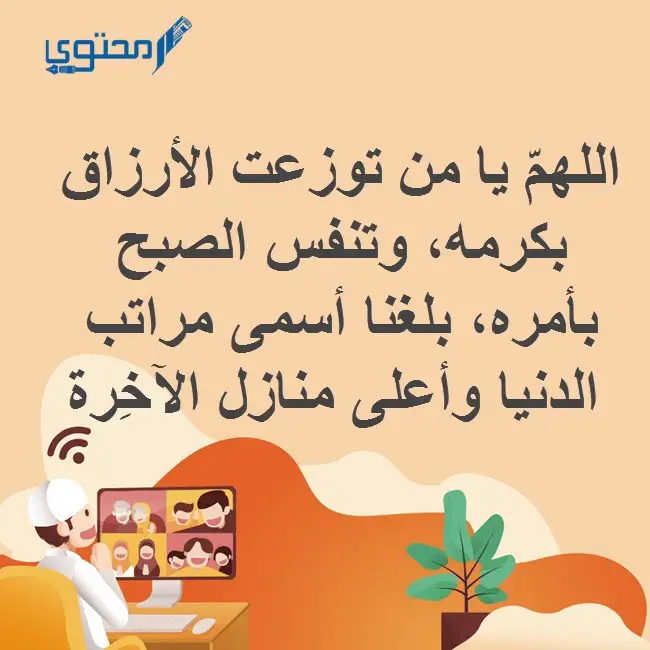 دعاء يوم عرفة