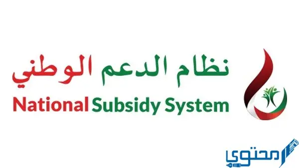 دعم الوقود سلطنة عمان