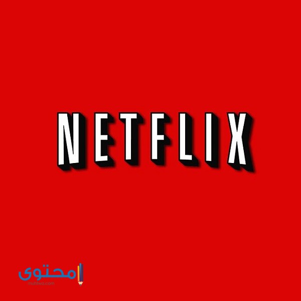 طريقة دفع اشتراك نتفليكس 2023 Netflix عن طريق فوري 1 دفع اشتراك Netflix عن طريق فوري