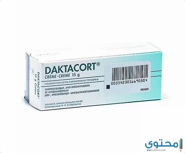 دكتاكورت (Daktacort) دواعي الاستعمال والجرعة الصحيحة