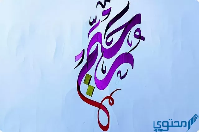 دلع اسم رحيم