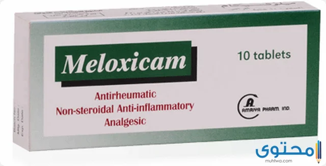 دواء meloxicam