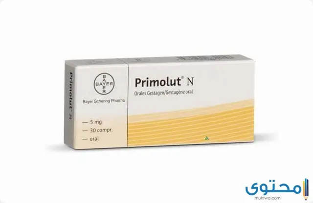 بريمولوت نور (primolut n) لمنع الحمل وتنظيم الدورة الشهرية