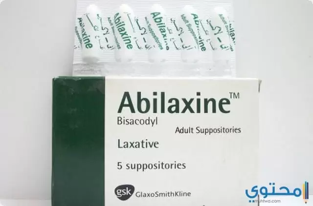 دواعي استعمال أقماع Abilaxine