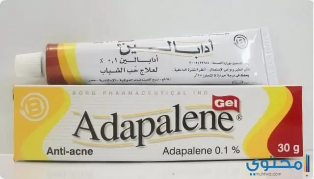 كريم أدابالين (Adapalene) دواعي الاستخدام والاثار الجانبية