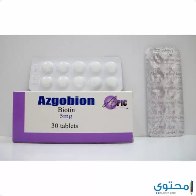 دواء أزجوبيون 1