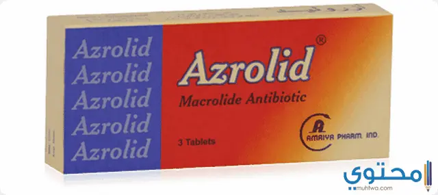 دواء أزروليد (Azrolid) دواعي الاستخدام والجرعة الصحيحة