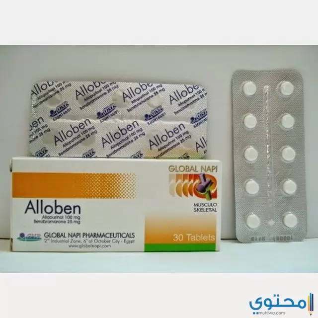 دواء ألوبن 2