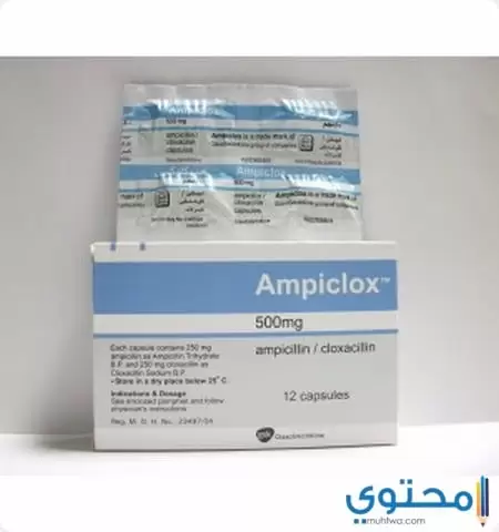 دواء أمبيكلوكس 1