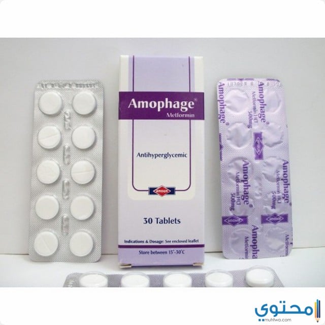 أقراص أموفاج (Amophage) لعلاج مرض السكر