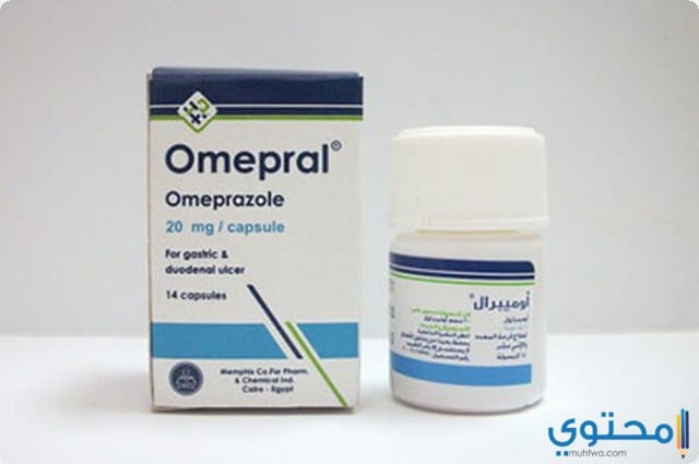 كبسولات أوميبرال (omepral) دواعي الاستخدام والجرعة المناسبة