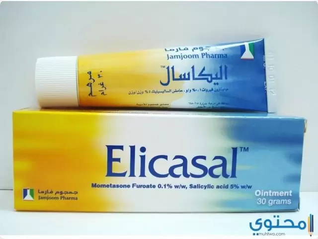 مرهم إليكاسال (Elicasal) لعلاج الالتهابات الجلدية