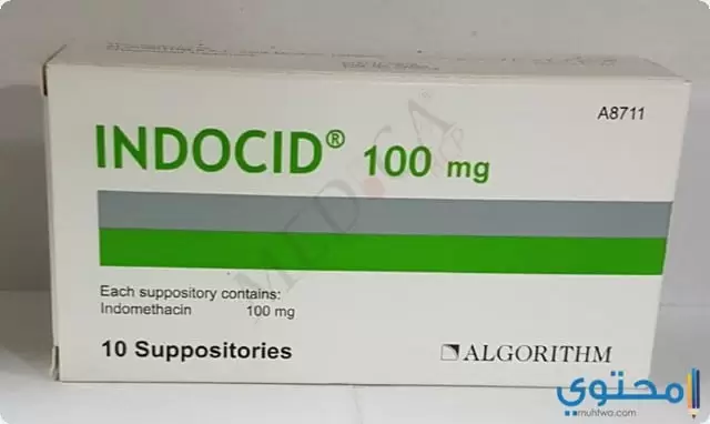 دواء إندوسيد2