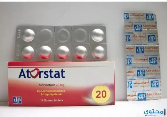 أتورستات Atorstat  لعلاج زيادة الكولسترول