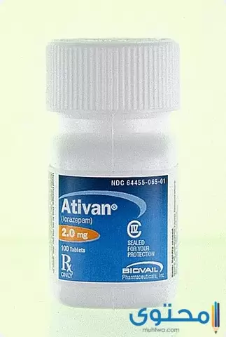 أتيفان Ativan لعلاج القلق ونوبات العصبية