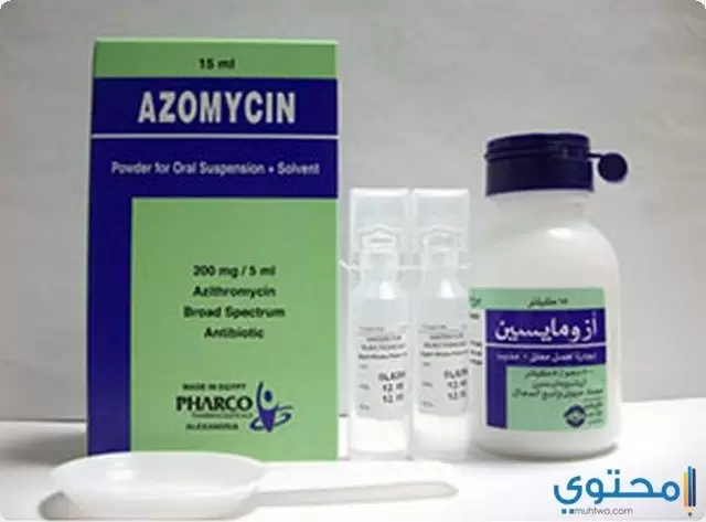 دواء أزومايسين (Azomycin) دواعي الاستخدام والآثار الجانبية