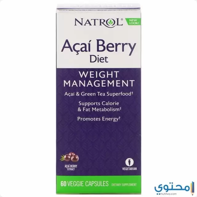 كبسولات أساي بيري (Acai Berry) للتخسيس وعلاج السمنة