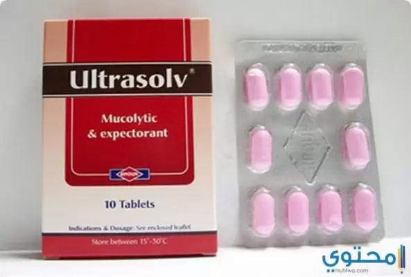 أقراص وشراب التراسولف (Ultrasolv) لطرد وإذابة البلغم المتراكم