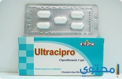 أقراص التراسيبرو (Uitracipro) مضاد حيوي واسع المجال