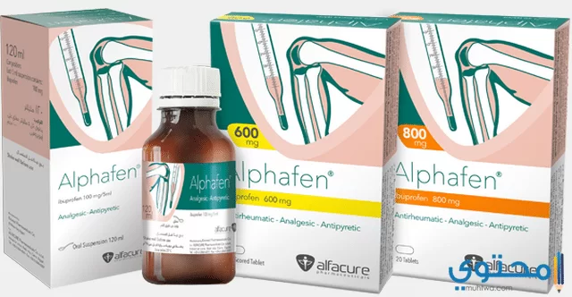 الفافين (Alphafen) دواعي الاستعمال والآثار الجانبية