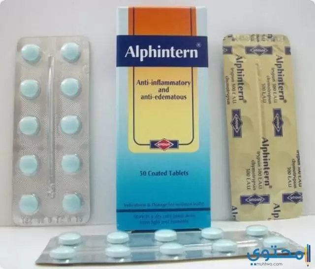 ألفينترن (Alphintern) دواعي الاستعمال والآثار الجانبية