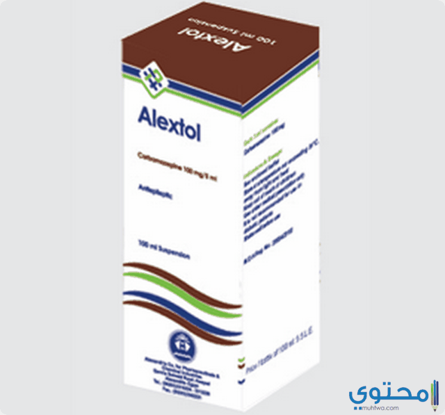 شراب اليكستول (Alextol) دواعي الاستخدام والاثار الجانبية
