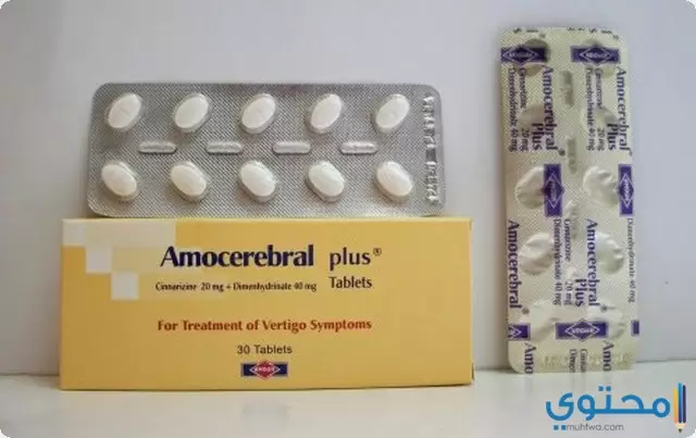 دواء اموسريبرال بلس1