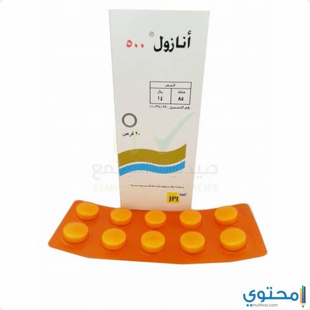 دواء anazol