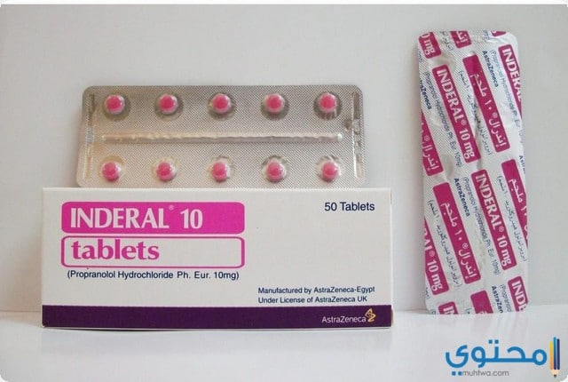 دواء اندرال أقراص لتنظيم ضربات القلب Inderal