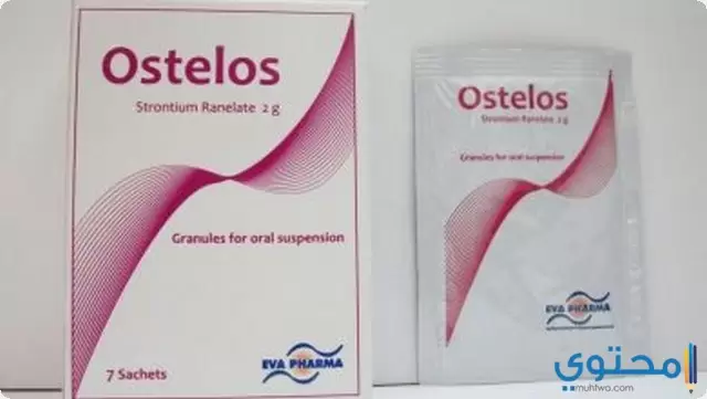 أكياس اوستيلوس Ostelos لعلاج آلام الأسنان