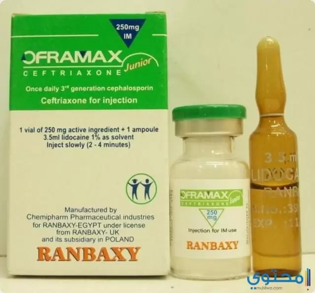 اوفراماكس Oframax حقن مضاد حيوي