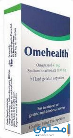 اوميهلث Omehealth لعلاج قرحة المعدة والاثني عشر