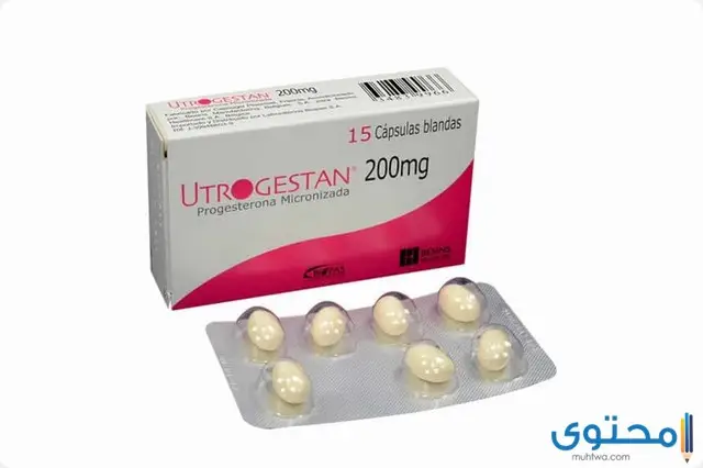 دواء ايتروجيستان 200 (utrogestan) هل يساعد على الحمل