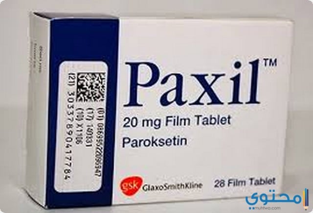 باكسيل Paxil أقراص لعلاج الاكتئاب