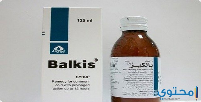 بالكيز Balkis دواء شراب لعلاج نزلات البرد